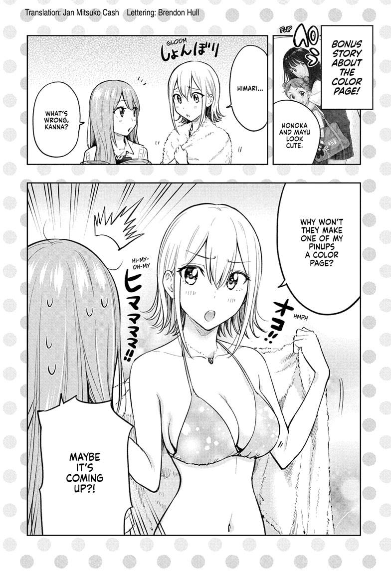 Hima-Ten! chapter 32 page 2