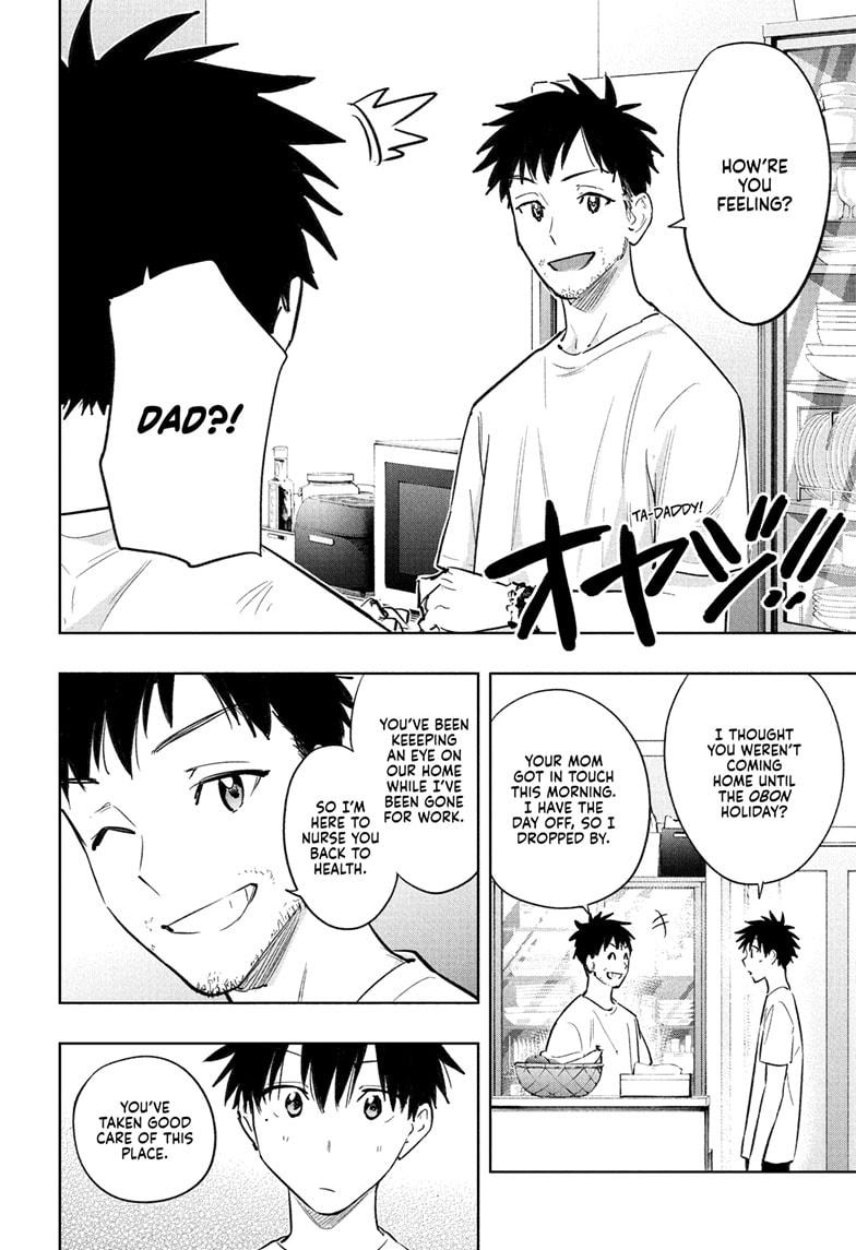 Hima-Ten! chapter 32 page 8