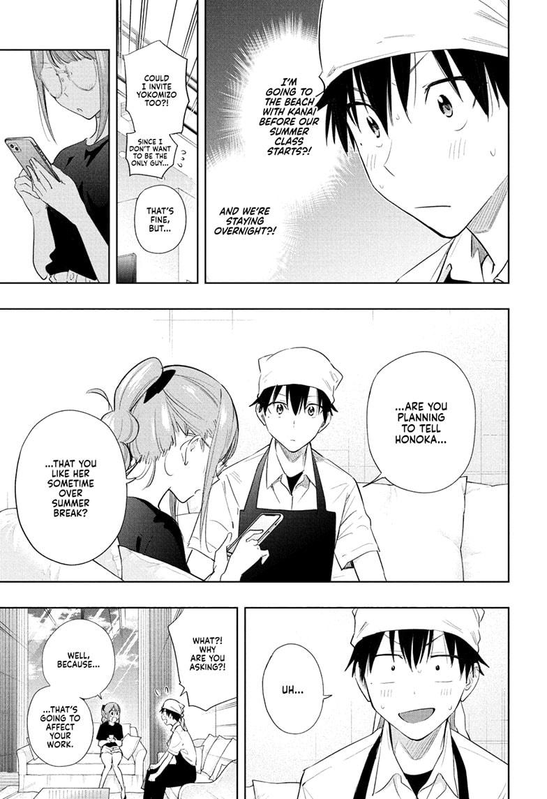 Hima-Ten! chapter 33 page 3