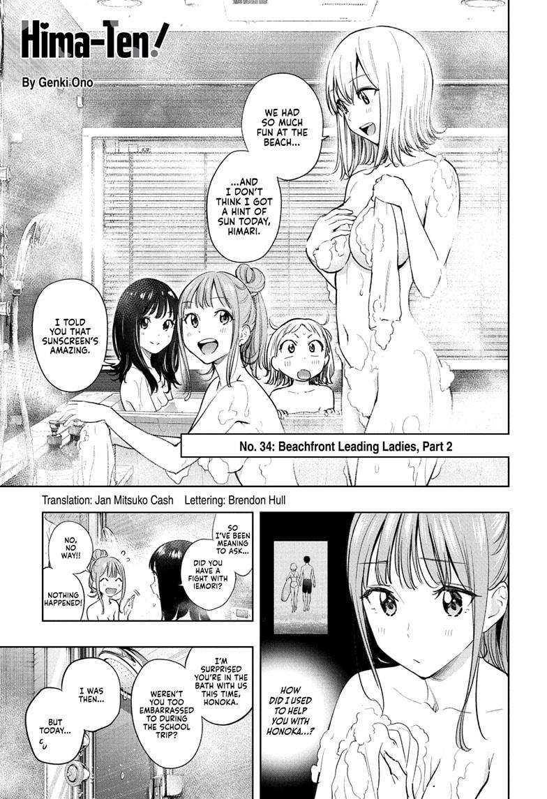 Hima-Ten! chapter 34 page 1