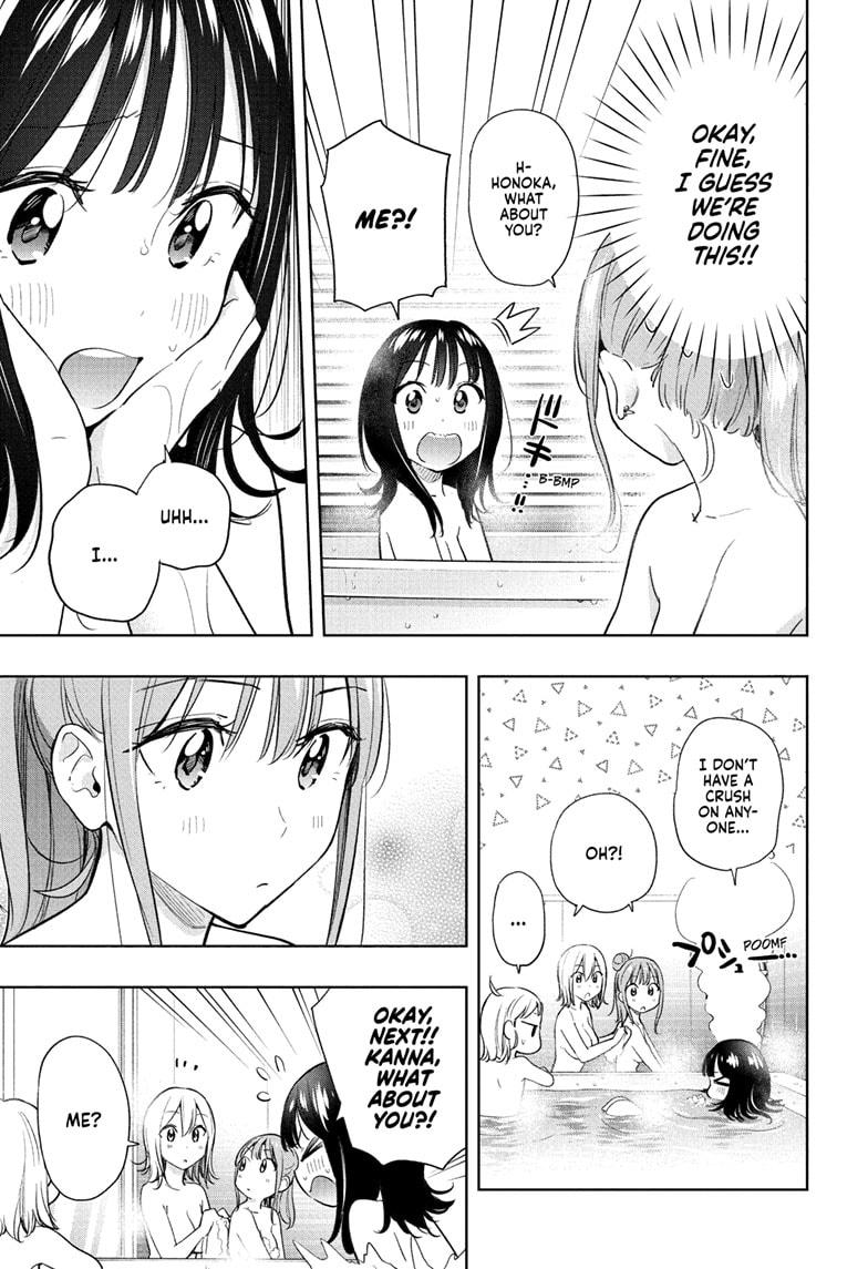 Hima-Ten! chapter 34 page 3