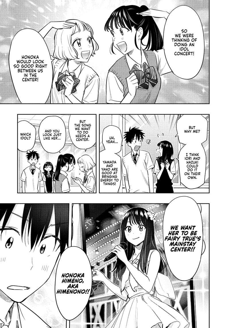 Hima-Ten! chapter 42 page 3