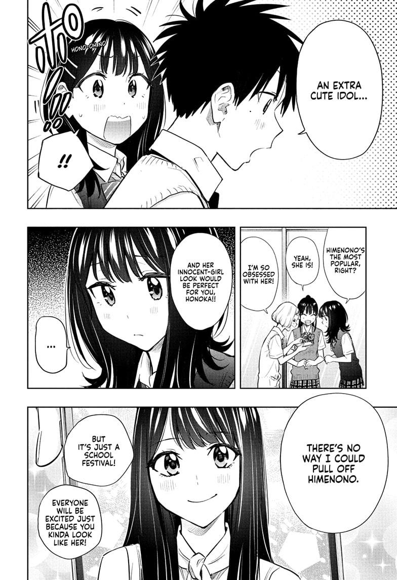 Hima-Ten! chapter 42 page 4