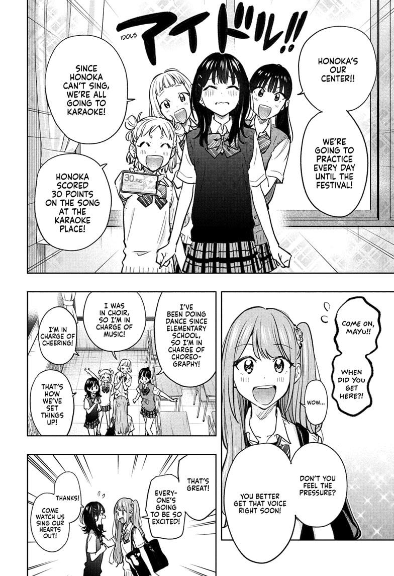 Hima-Ten! chapter 43 page 4