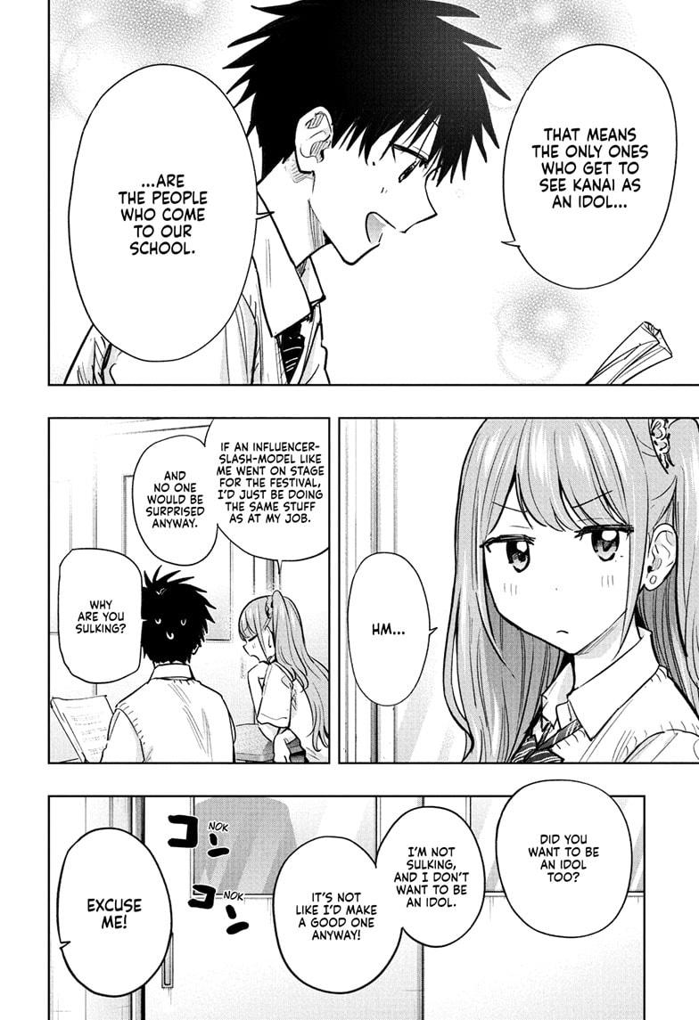 Hima-Ten! chapter 43 page 6