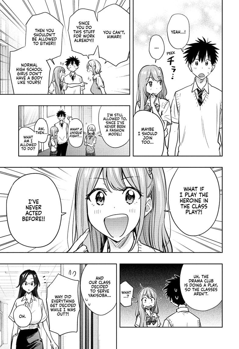 Hima-Ten! chapter 43 page 9