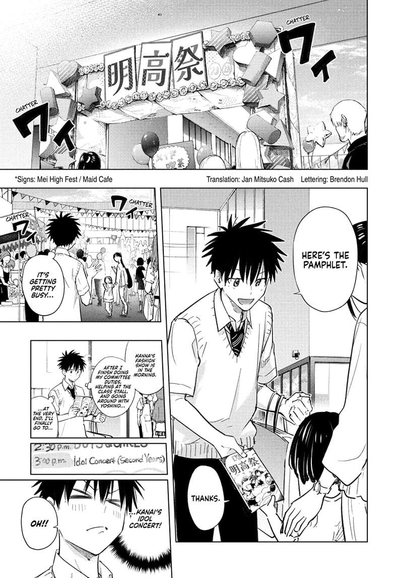 Hima-Ten! chapter 44 page 2