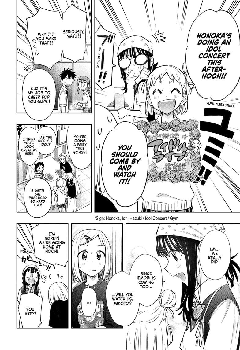 Hima-Ten! chapter 44 page 7