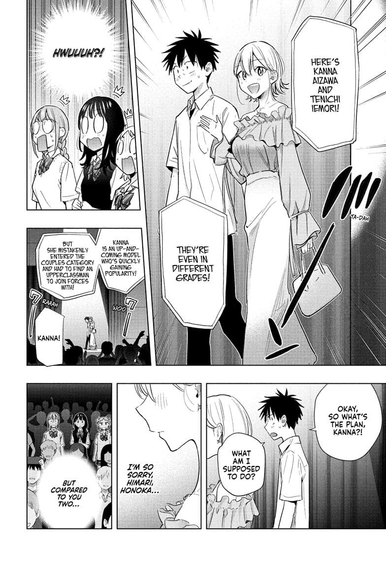 Hima-Ten! chapter 45 page 12