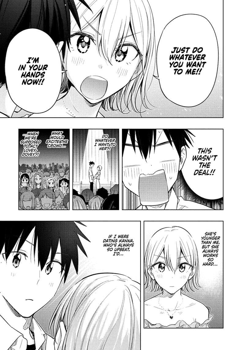 Hima-Ten! chapter 45 page 15