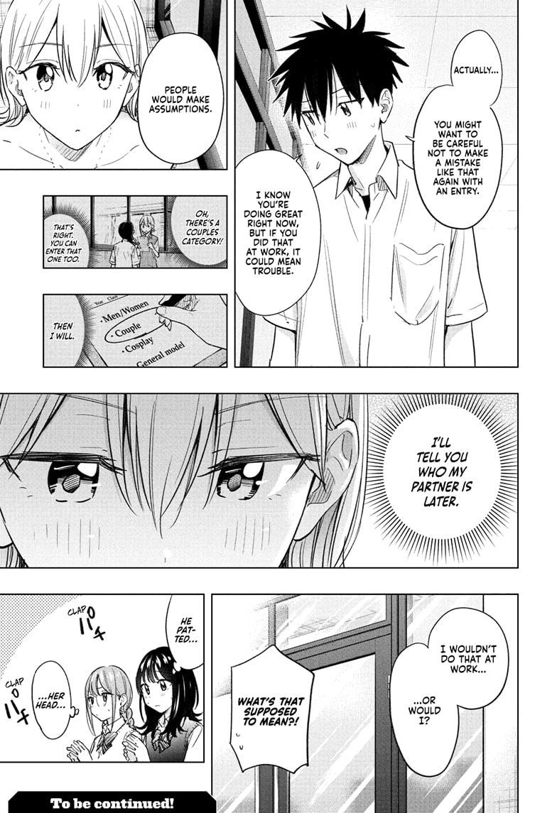 Hima-Ten! chapter 45 page 19