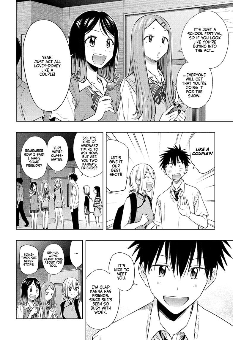 Hima-Ten! chapter 45 page 2