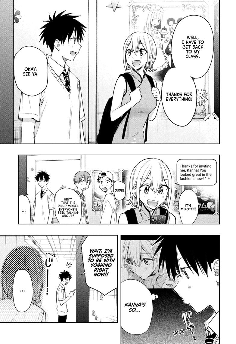 Hima-Ten! chapter 46 page 1