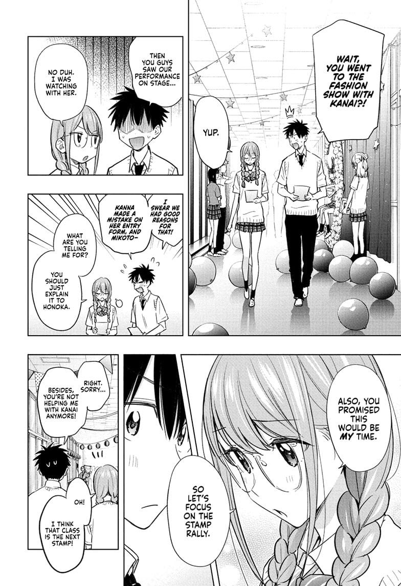 Hima-Ten! chapter 46 page 6