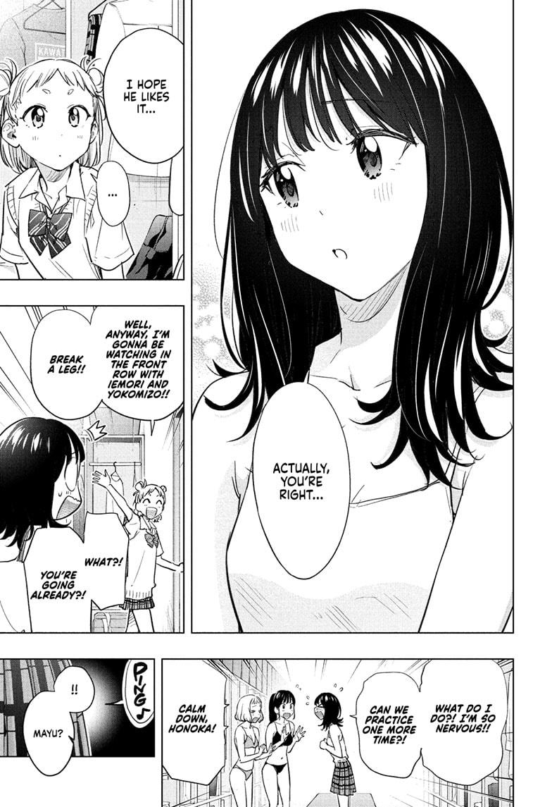 Hima-Ten! chapter 47 page 3