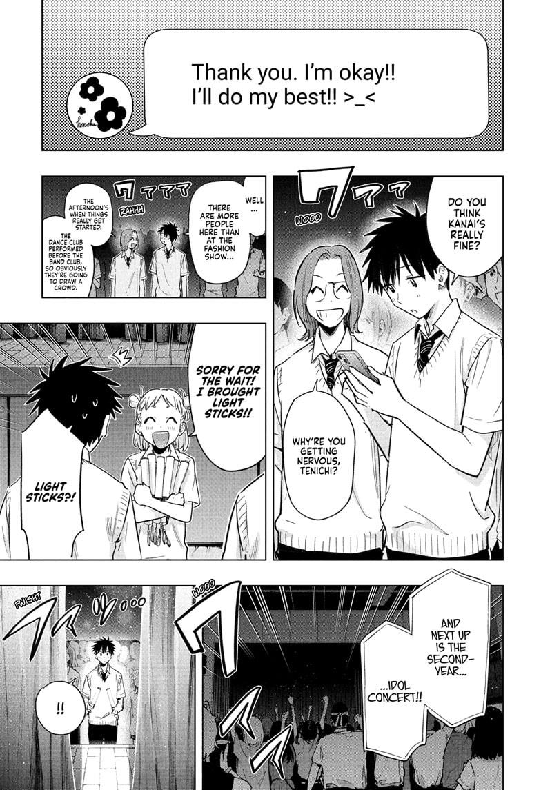 Hima-Ten! chapter 47 page 5