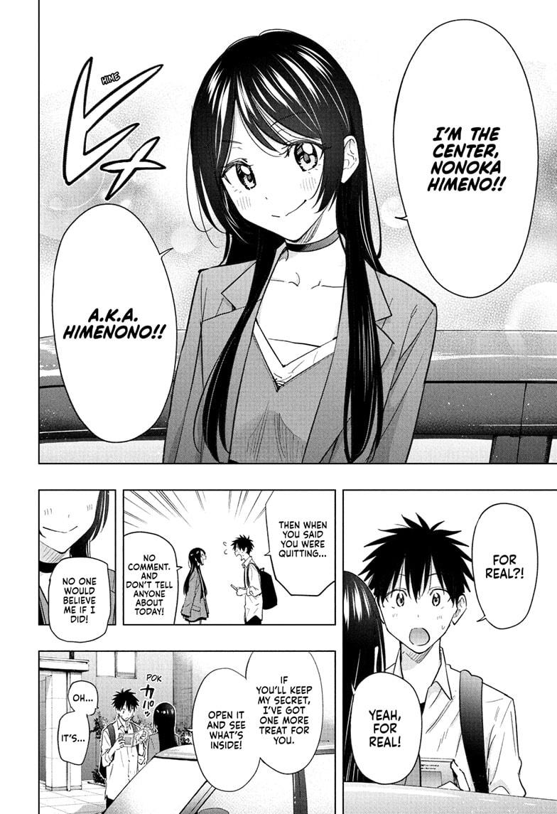 Hima-Ten! chapter 50 page 16