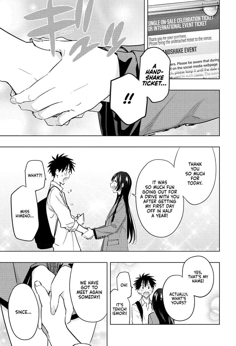 Hima-Ten! chapter 50 page 17