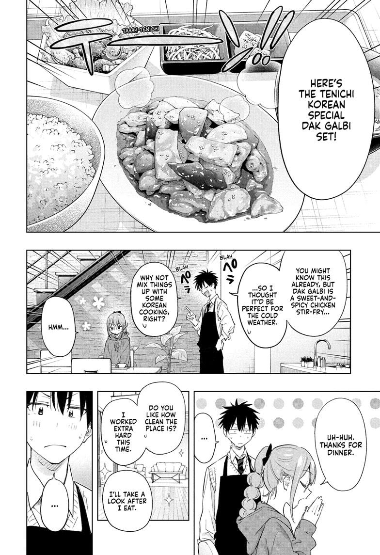 Hima-Ten! chapter 51 page 12