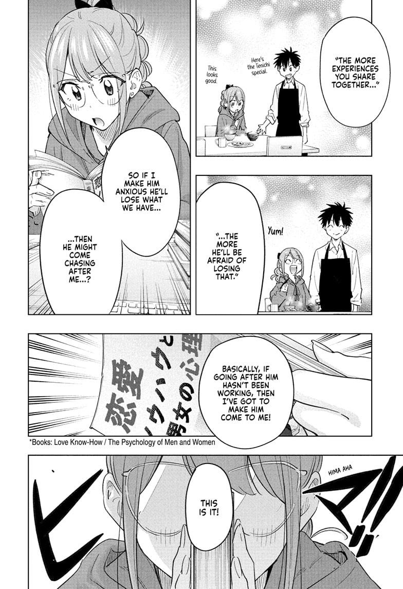 Hima-Ten! chapter 51 page 2