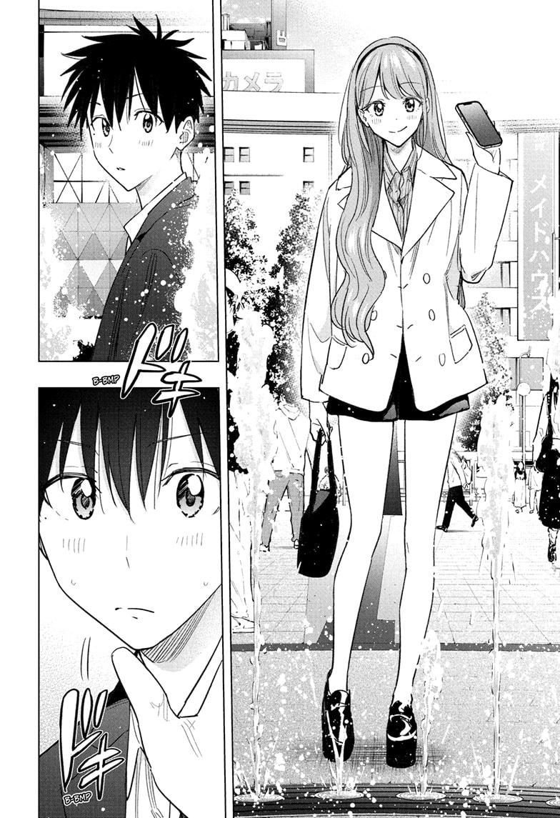 Hima-Ten! chapter 52 page 4