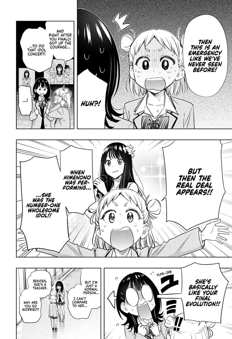 Hima-Ten! chapter 54 page 10