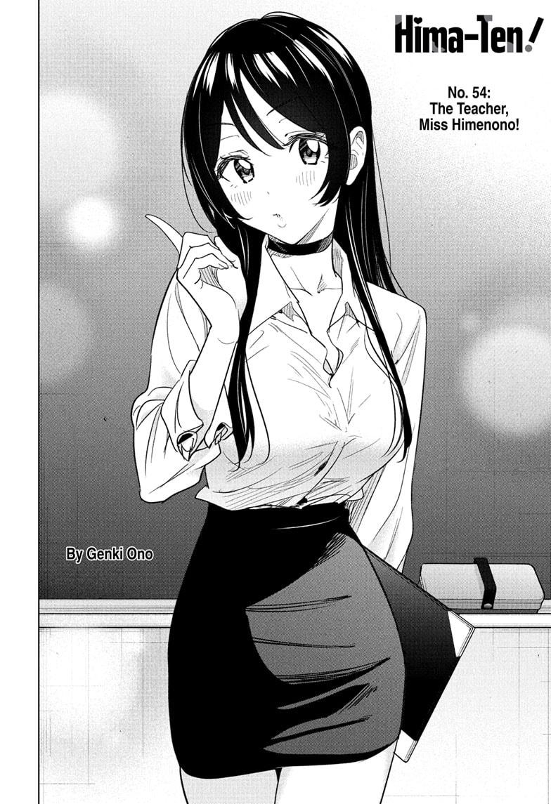 Hima-Ten! chapter 54 page 2