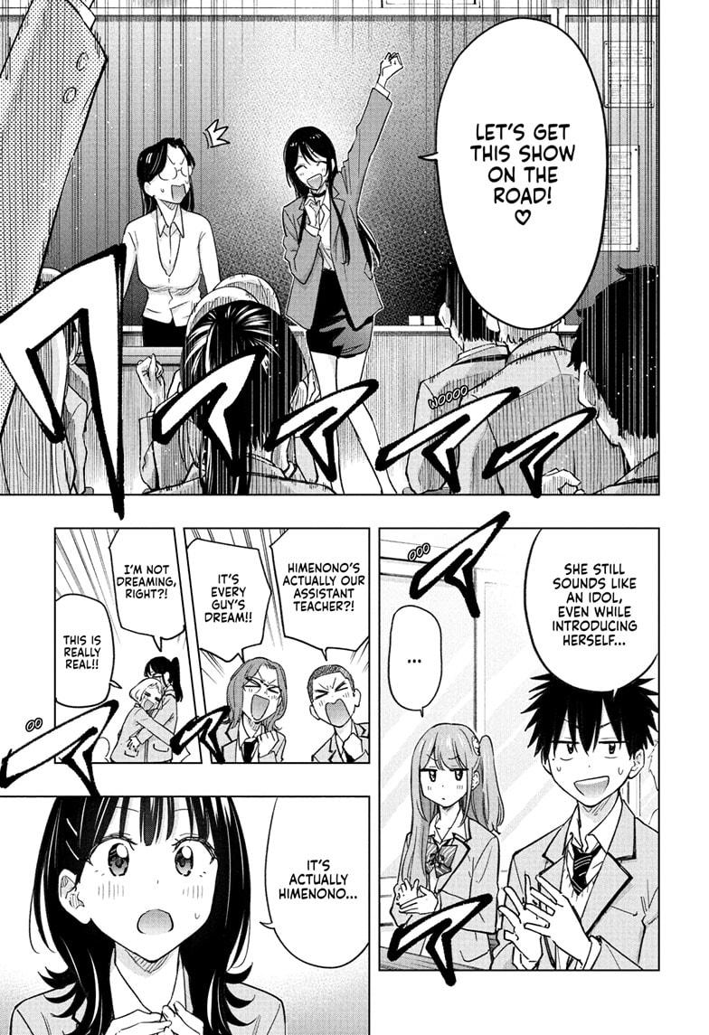 Hima-Ten! chapter 54 page 5
