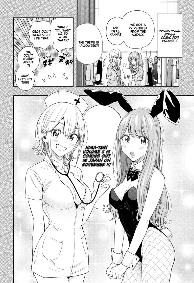 Hima-Ten! chapter 64 page 2