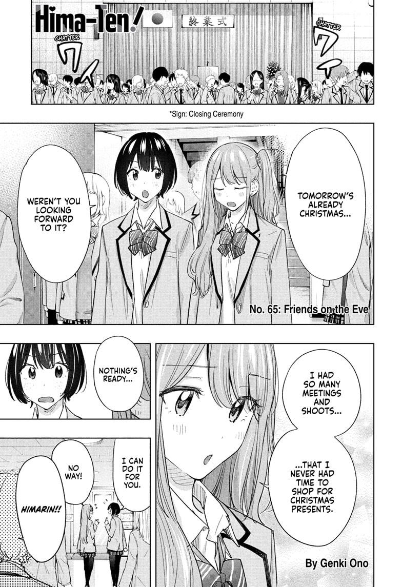 Hima-Ten! chapter 65 page 1