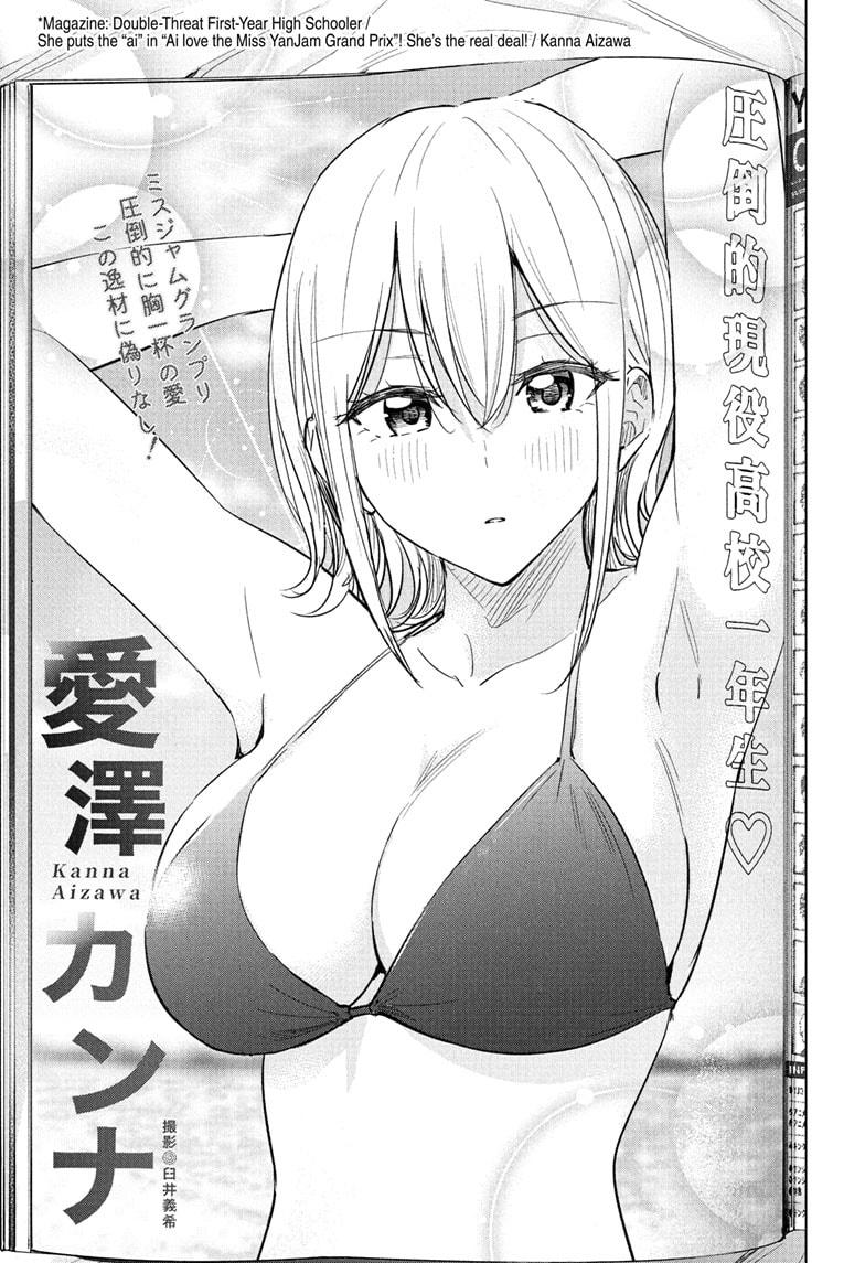 Hima-Ten! chapter 69 page 3