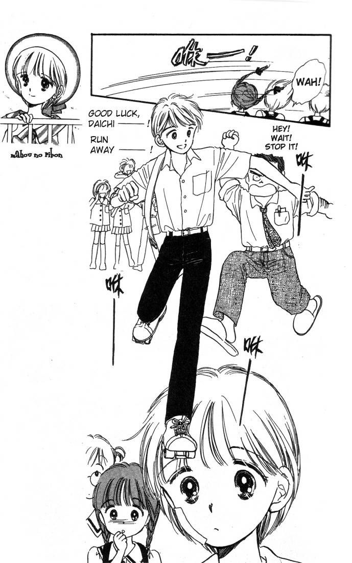 Hime-chan no Ribon chapter 1 page 10