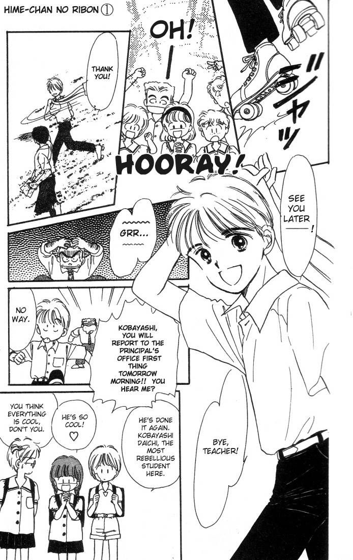 Hime-chan no Ribon chapter 1 page 12