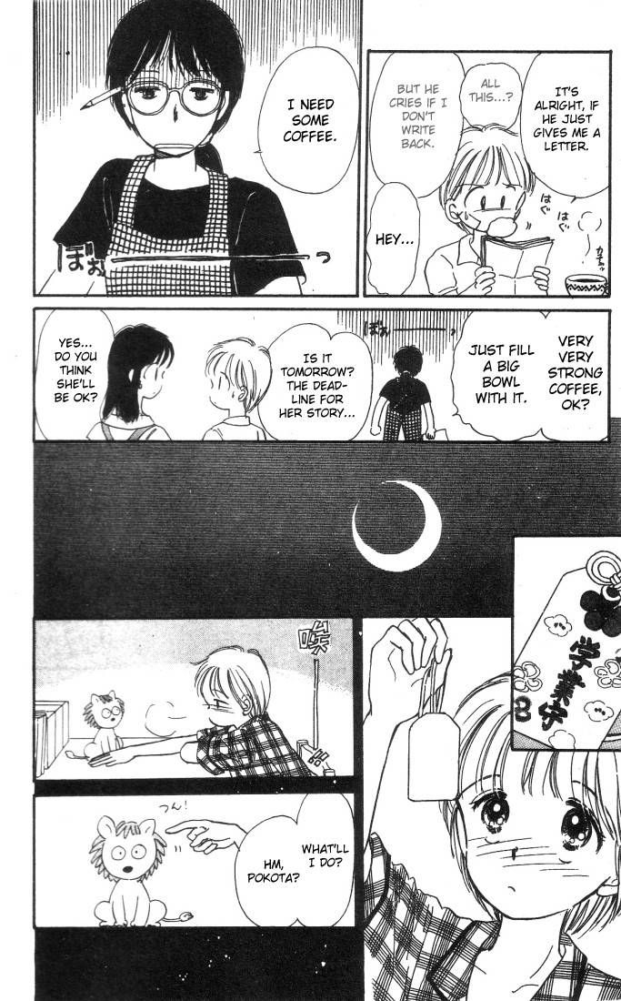 Hime-chan no Ribon chapter 1 page 17