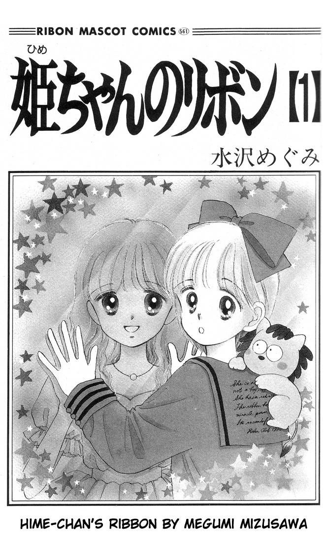 Hime-chan no Ribon chapter 1 page 3