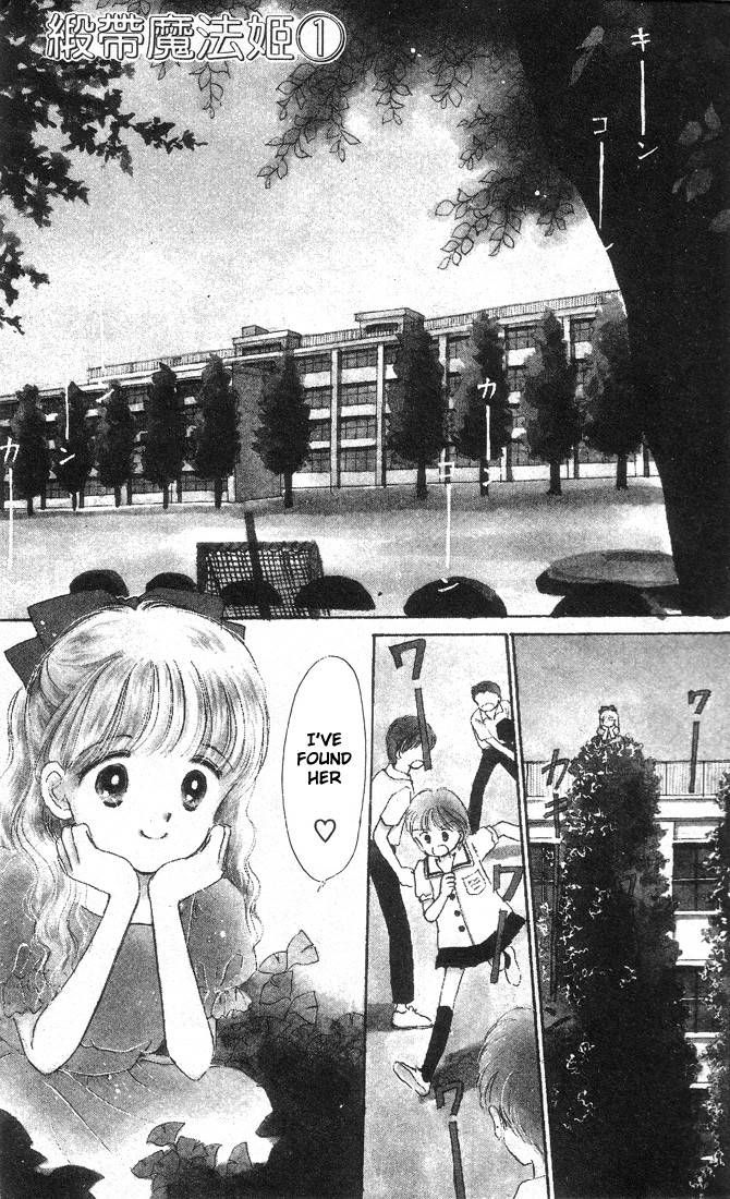 Hime-chan no Ribon chapter 1 page 5