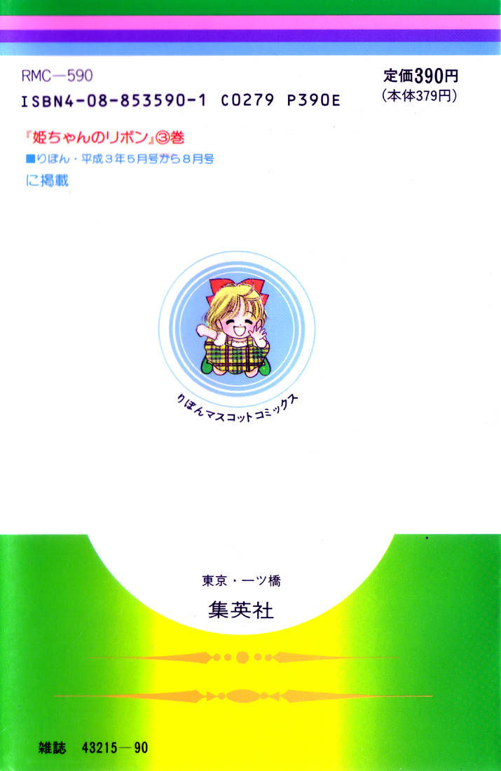 Hime-chan no Ribon chapter 10 page 2