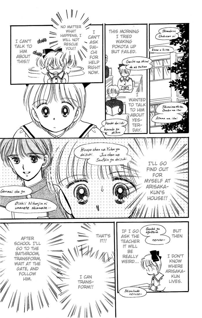 Hime-chan no Ribon chapter 10 page 42