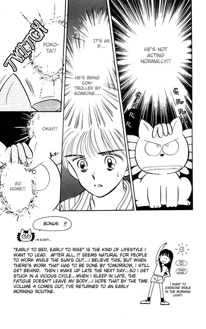 Hime-chan no Ribon chapter 10 page 8