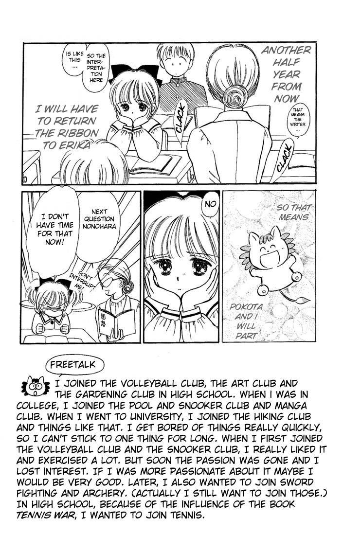 Hime-chan no Ribon chapter 12 page 2