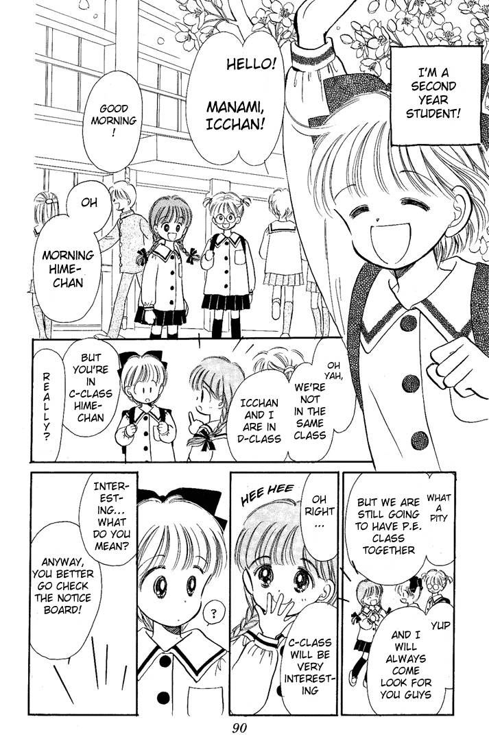 Hime-chan no Ribon chapter 12 page 7