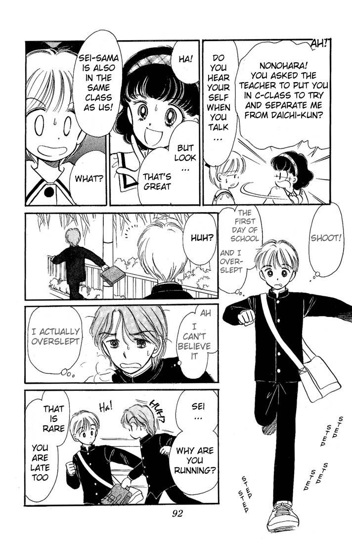 Hime-chan no Ribon chapter 12 page 9