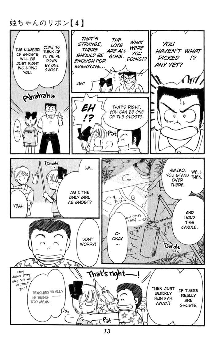 Hime-chan no Ribon chapter 14 page 16