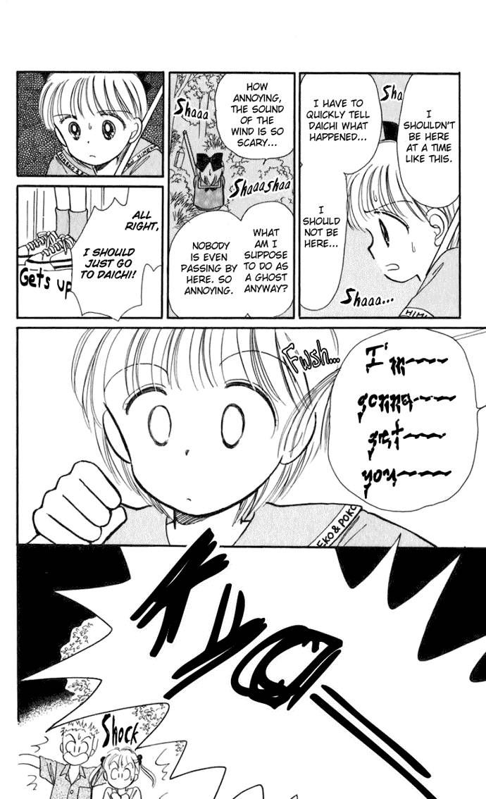 Hime-chan no Ribon chapter 14 page 19