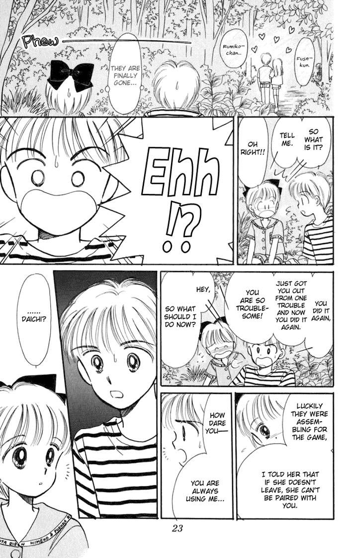 Hime-chan no Ribon chapter 14 page 26