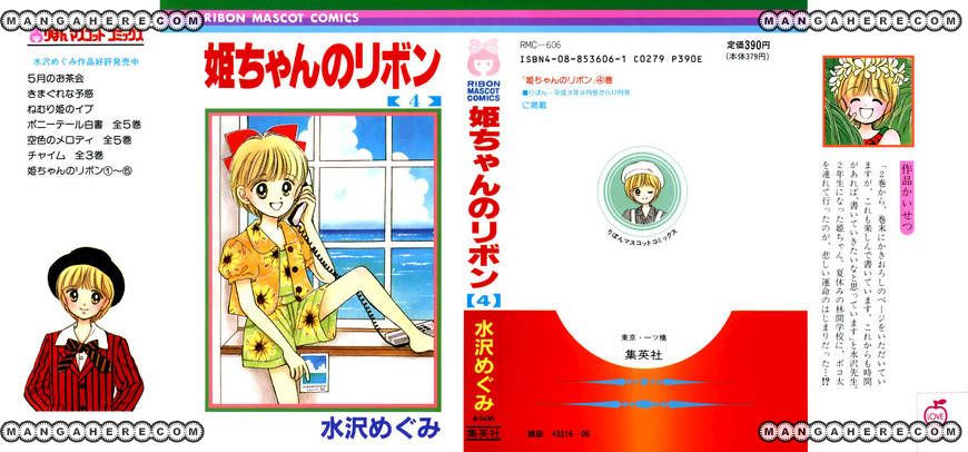 Hime-chan no Ribon chapter 14 page 4