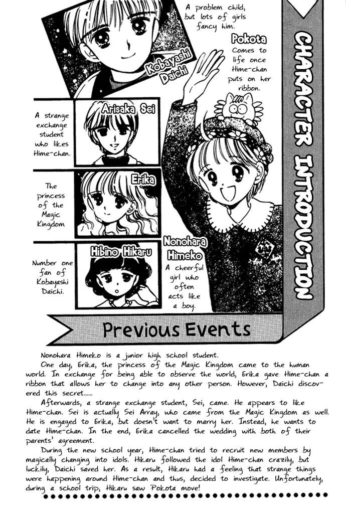 Hime-chan no Ribon chapter 14 page 6
