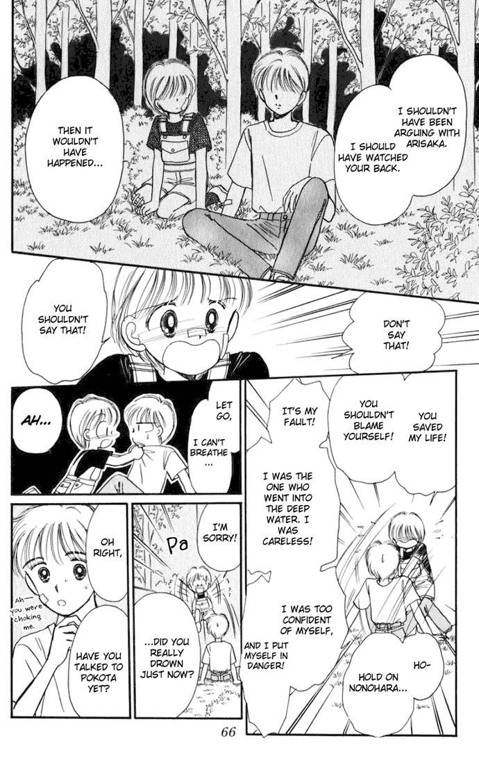 Hime-chan no Ribon chapter 15 page 25