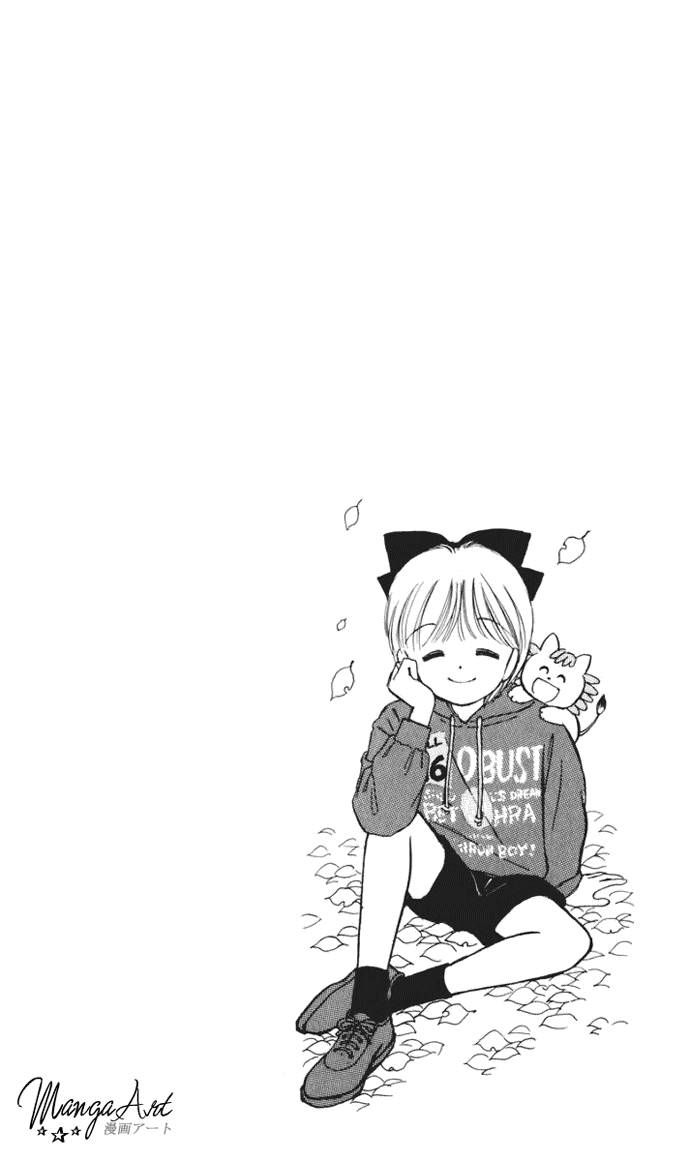 Hime-chan no Ribon chapter 15 page 5