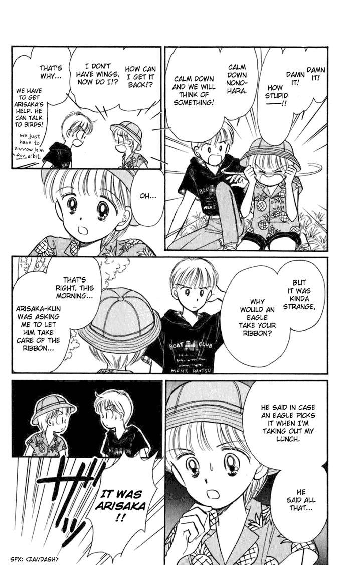 Hime-chan no Ribon chapter 15 page 7